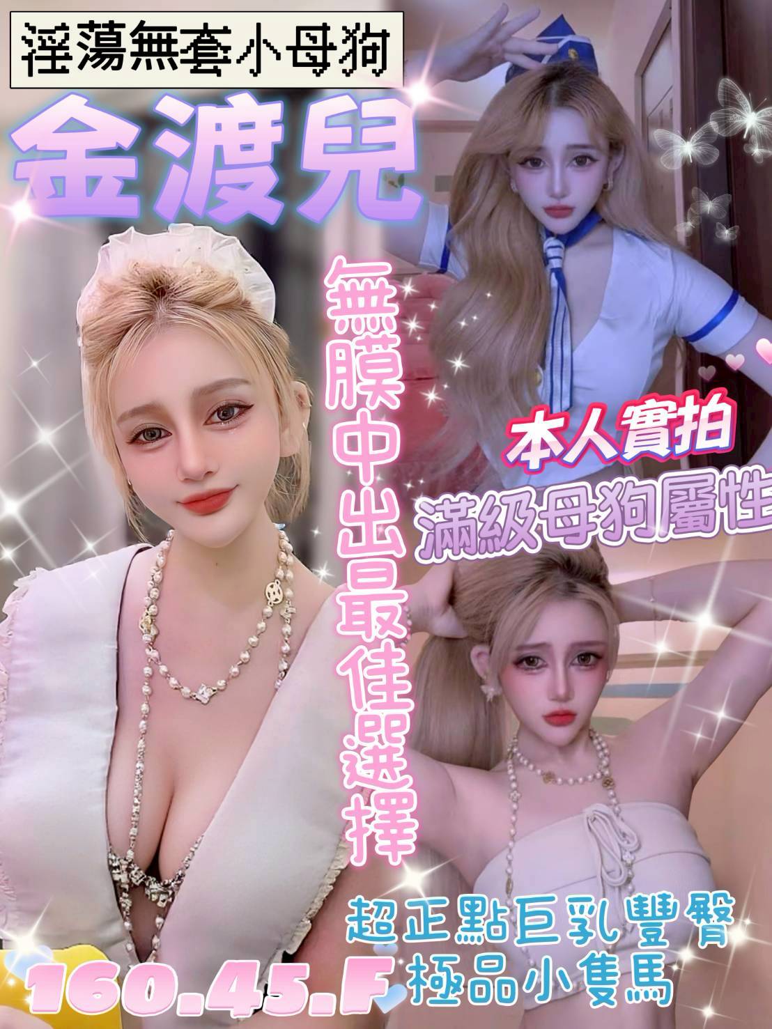 彰投 歐若 兼職38D